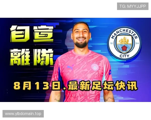 阿斯称大巴黎拥有多纳鲁马或成皇马翻版 法国门将已重塑声誉